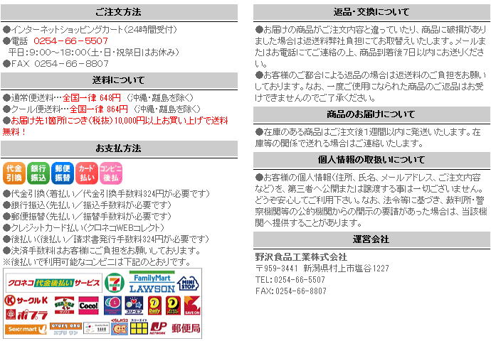 お買い物ガイド