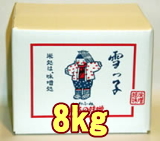 手作り味噌　雪っ子 甘口味噌　8kg（箱詰め）