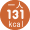 l131kcal